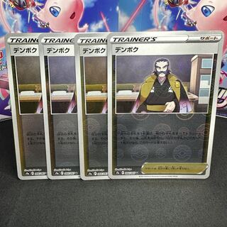 デンボク(ミラー) U 066/067