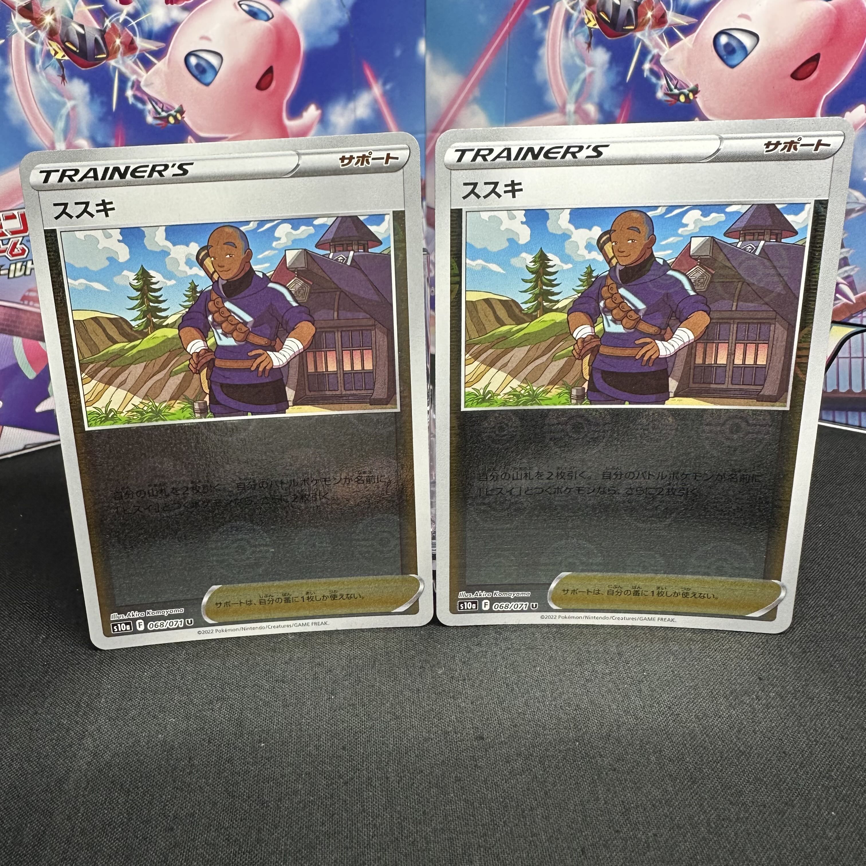 ススキ(ミラー) U 068/071