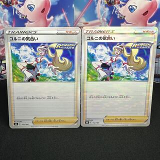 コルニの気合い(キラ) 152/184