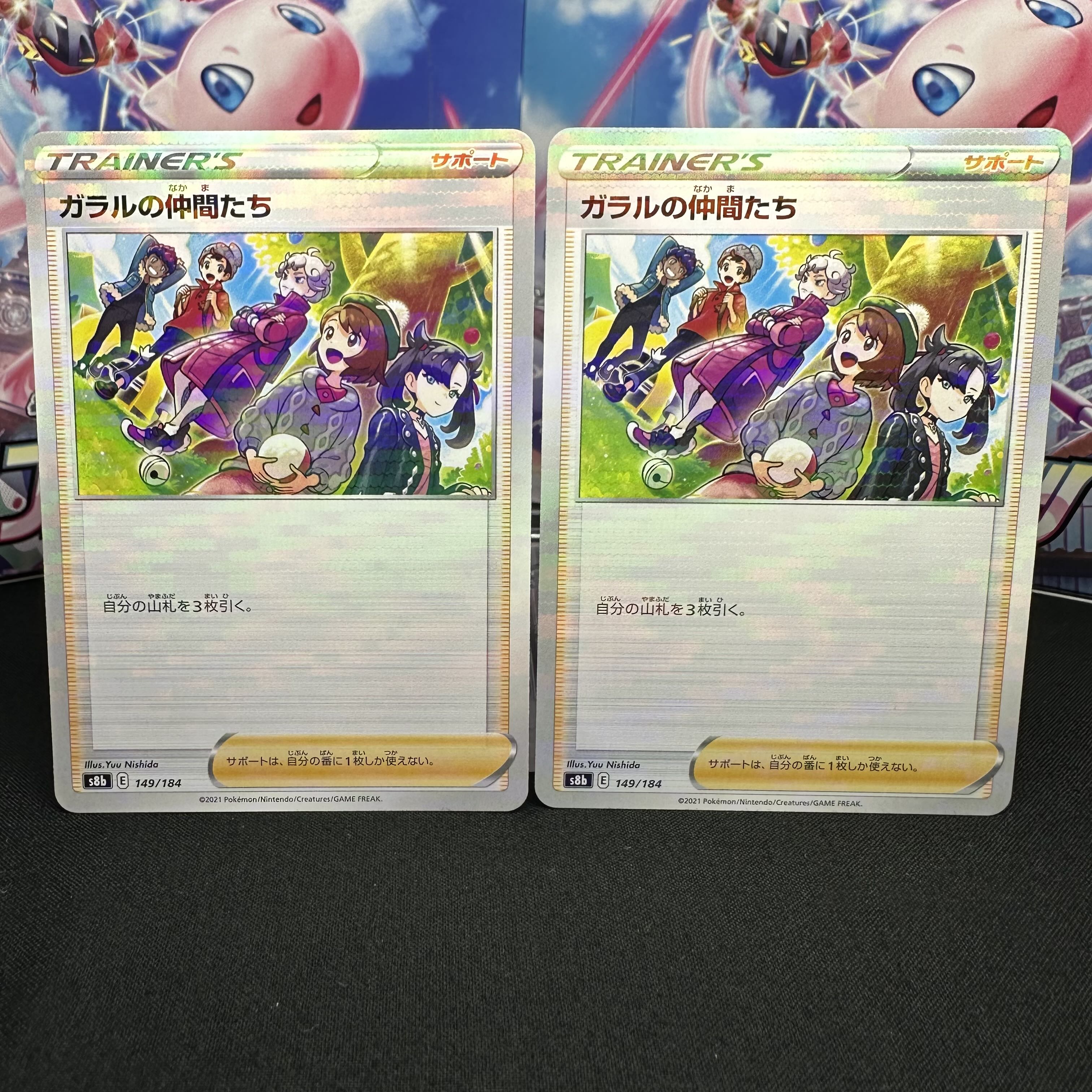 Friends of Galal (Kira) 149/184