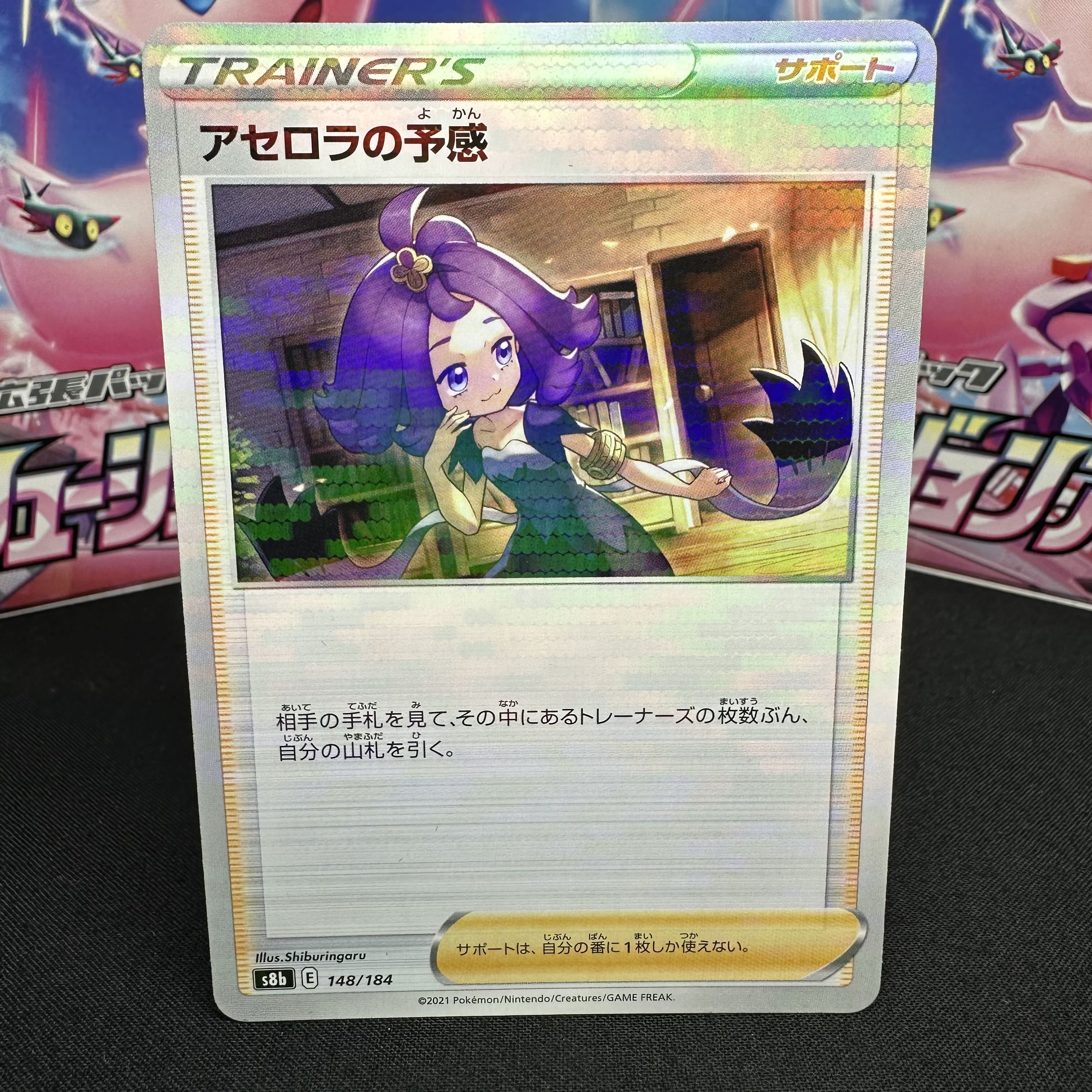 アセロラの予感(キラ) 148/184