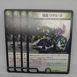 魂晶 リゲル-2 U 53/75 1枚