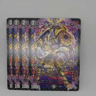 ベル=ゲルエール 5/14