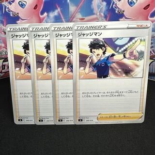 ジャッジマン TD 398/414