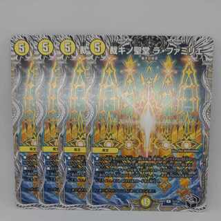 裁キノ聖堂 ラ・ファミリエ(黒トレジャー) R T5/T20