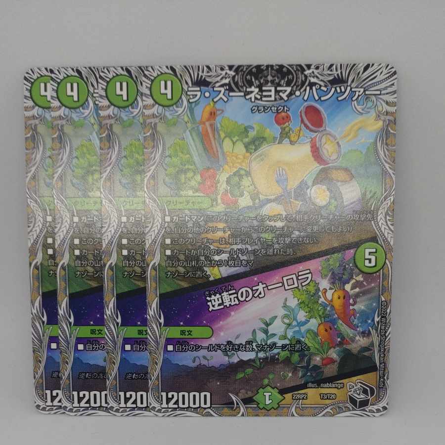 La Zuneyoma Panzer|Aurora of Reversal (Black Treasure) T3/T20