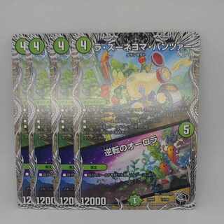 ラ・ズーネヨマ・パンツァー｜逆転のオーロラ(黒トレジャー) T3/T20