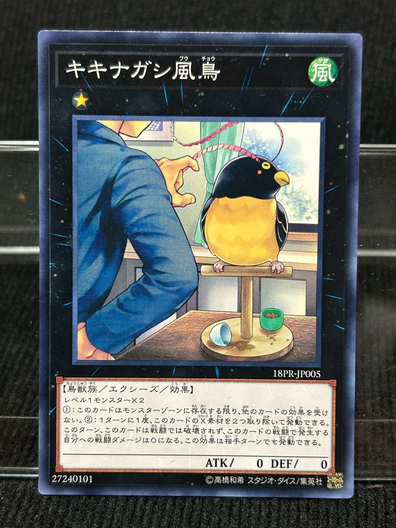 Kikinagashi Fucho Normal JP005 [187