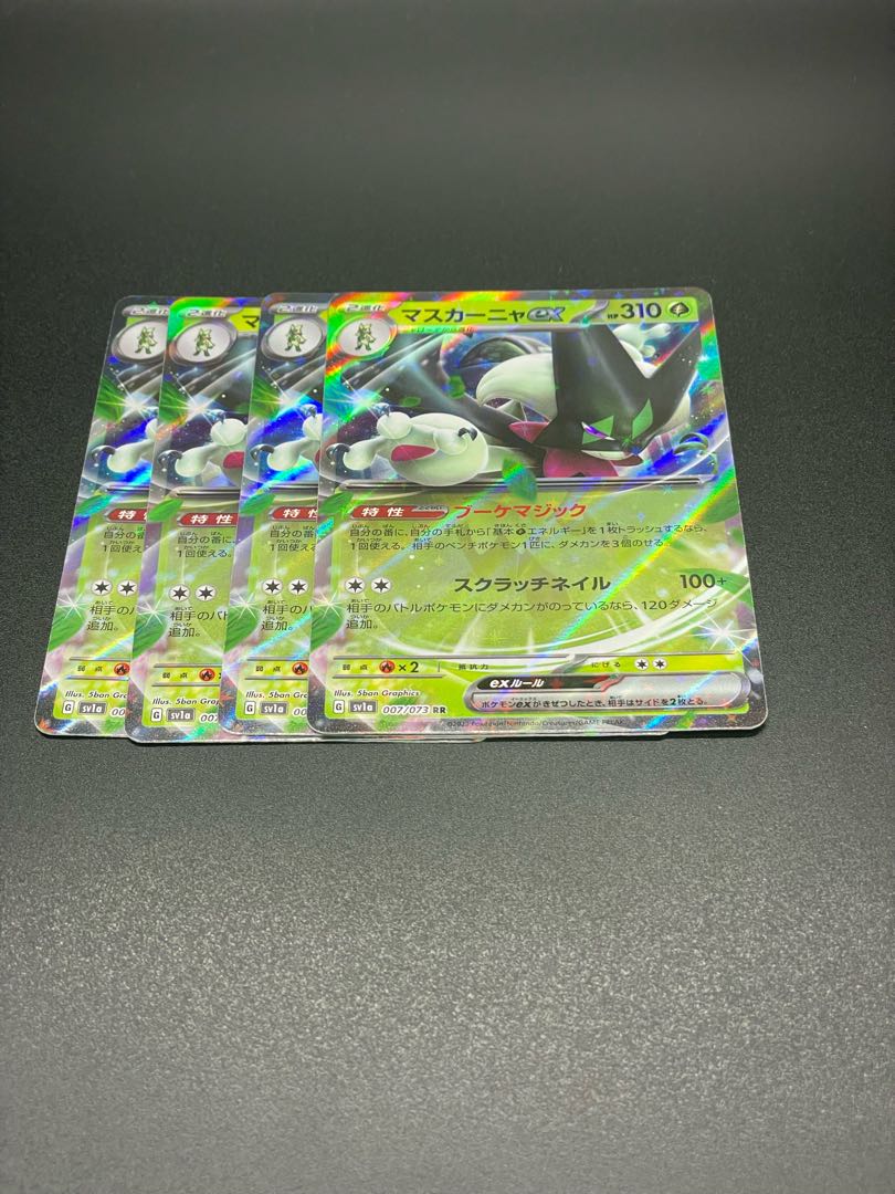 【SV1a-7】マスカーニャex(RR)4枚