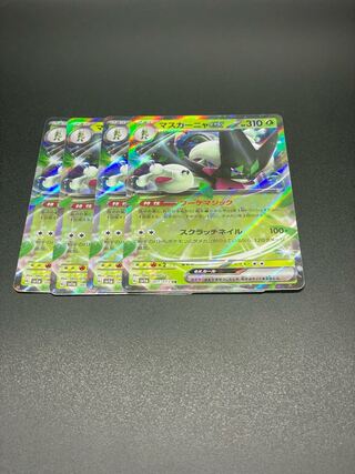 【SV1a-7】マスカーニャex(RR)4枚