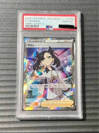 Marnie SR Shiny PSA10 Appraisal: Beautiful Pokémon cards
