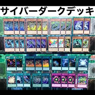 遊戯王 サイバーダーク デッキ 本格構築