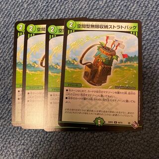 With gift Spatial infinite storage strat bag U 48/74