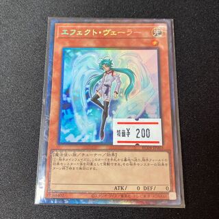 Effect Veiler Collector's Rare JP003 1 copy Special Price
