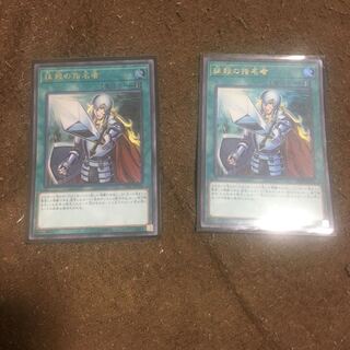 抹殺の指名者２枚セット