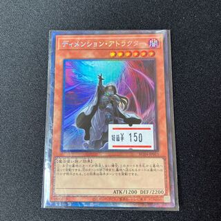 Dimension Shifter Collector's Rare JP015 1 copy Special Price