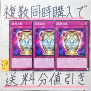 謙虚な瓶　ノーマル×3枚