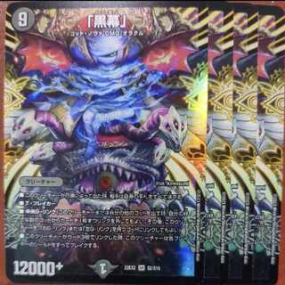 dhp set discount "mastermind" SR S2/S15