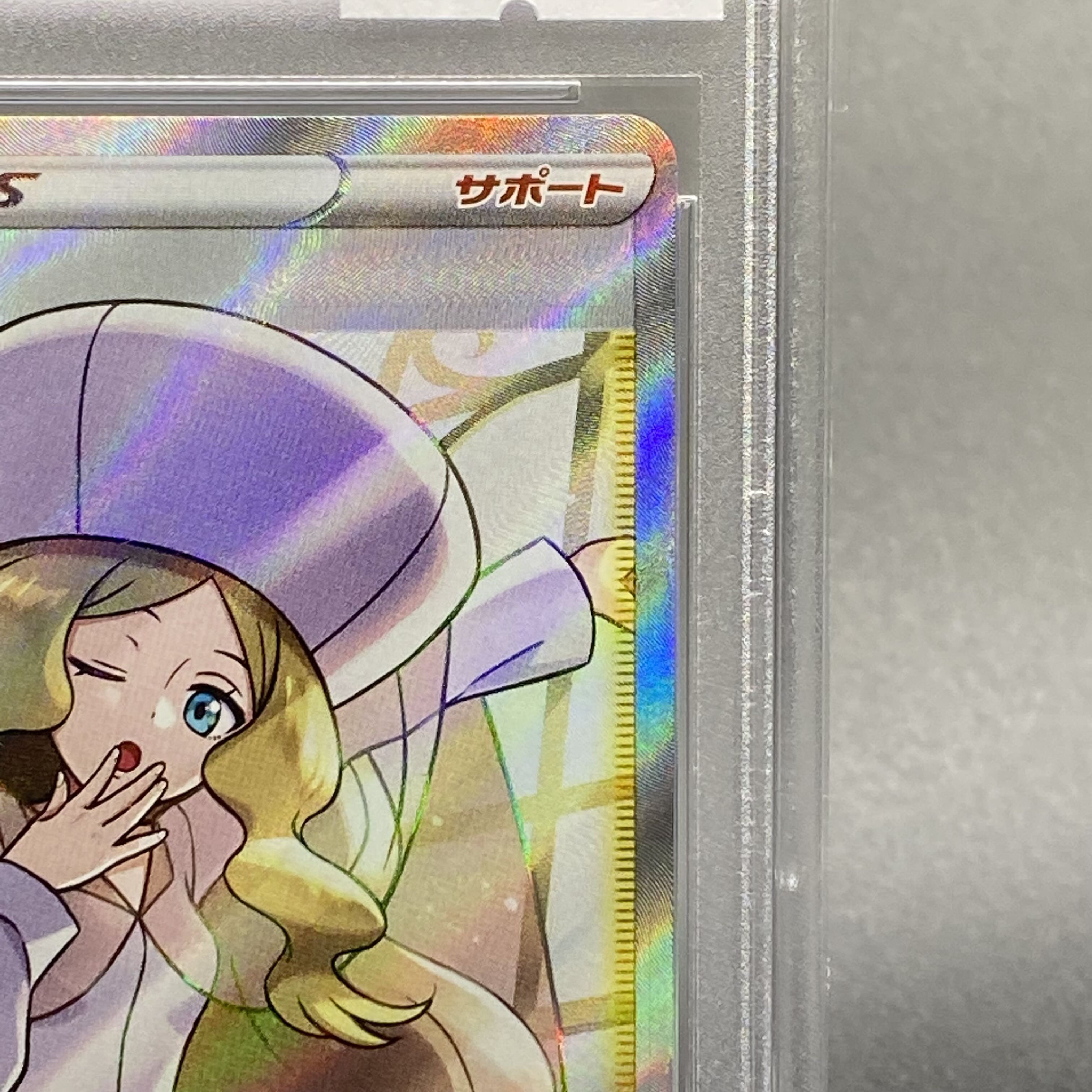 PSA10 Caitlin SR 080/070