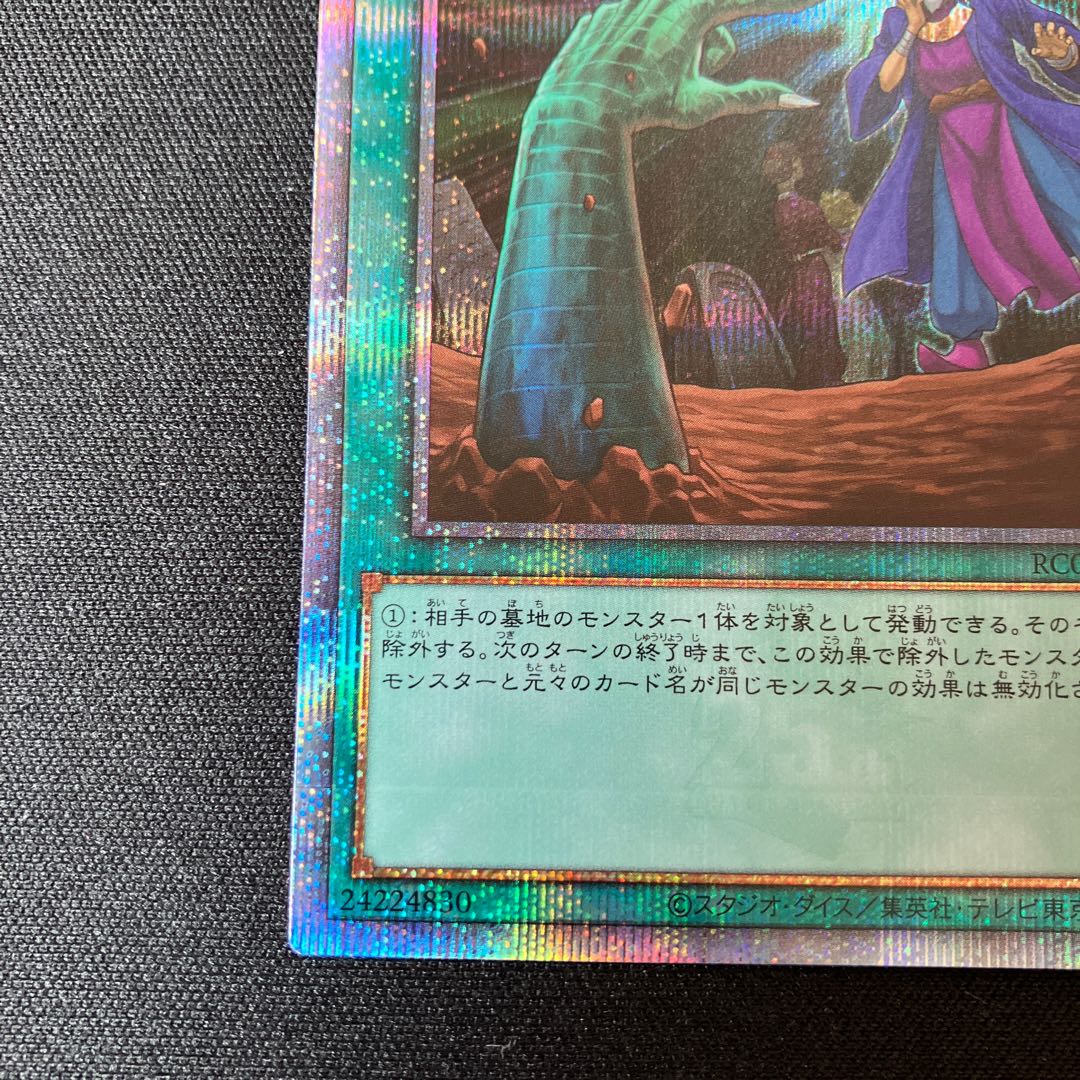 墓穴の指名者 25th シークレットレア 1枚 特価品