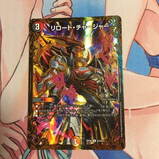 リロード・チャージャー UGC 1枚