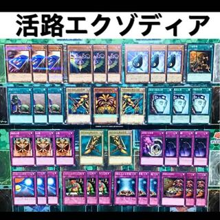 遊戯王 活路エクゾディア デッキの通販 ゆうまろ （1418015691