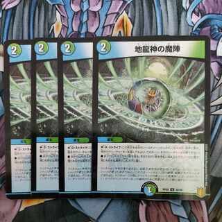 Magic circle of the earth dragon god