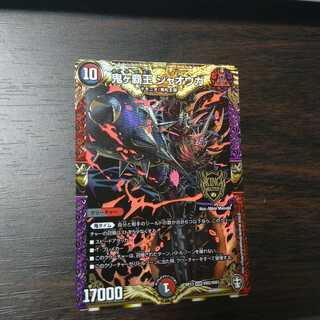 鬼ヶ覇王 ジャオウガ　KGM（キングマスター）　1枚