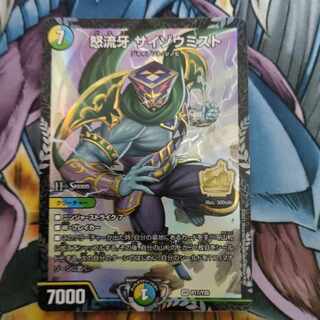 Furious Fang Saizo Mist Promo