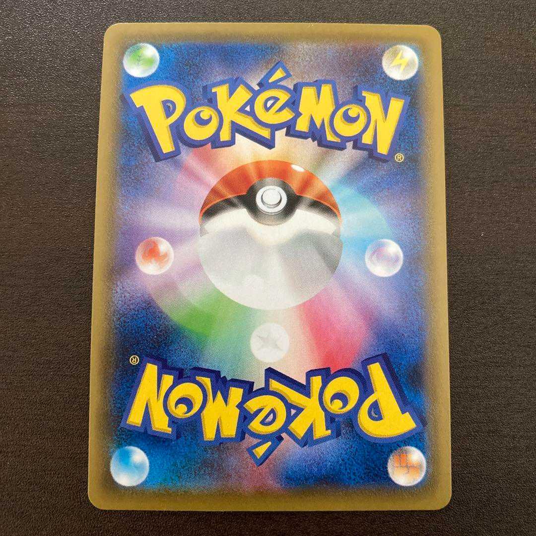 ポケモンカード ヒガナの決意 SR