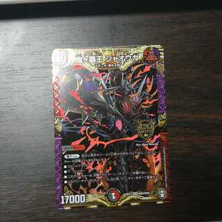 鬼ヶ覇王 ジャオウガ　1枚　KGM（キングマスター）