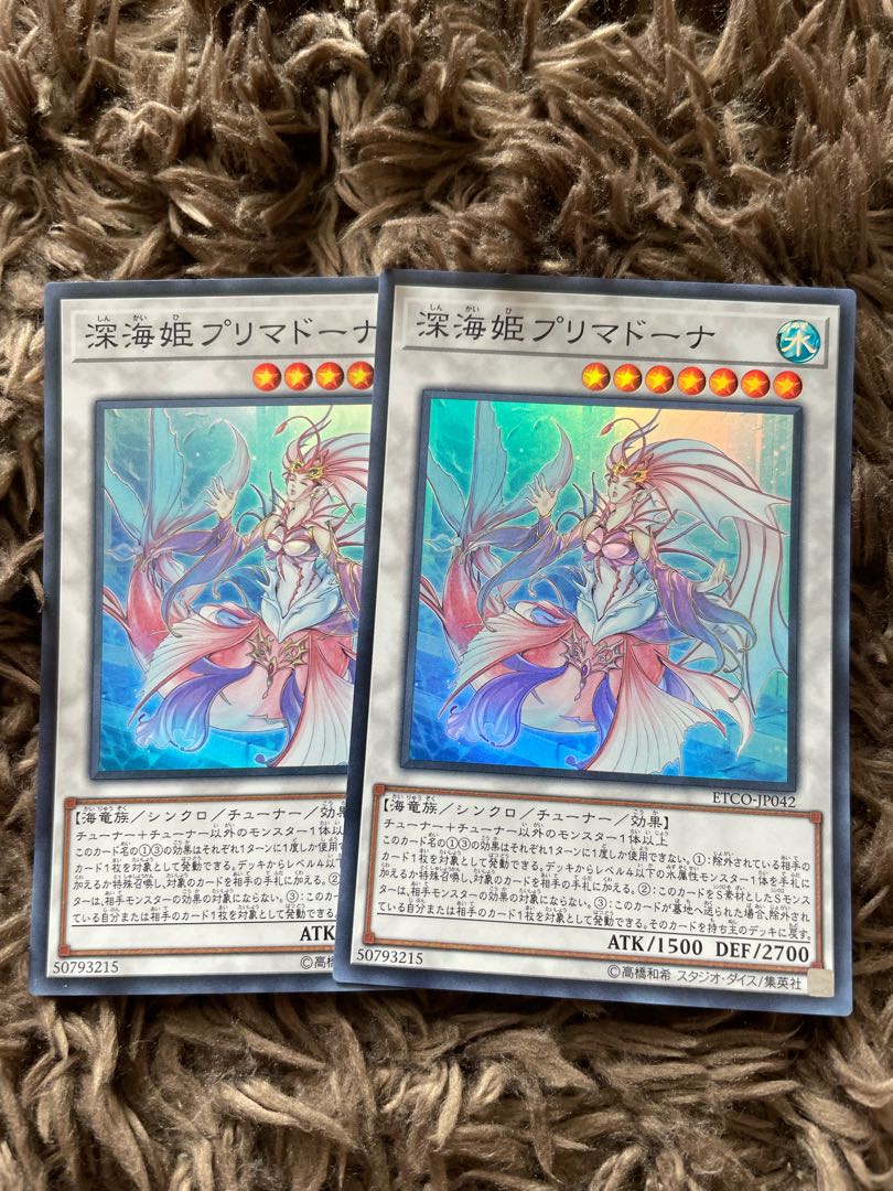 Deep Sea Prima Donna Super Rare JP042 2 copies