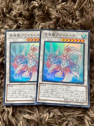 Deep Sea Prima Donna Super Rare JP042 2 copies