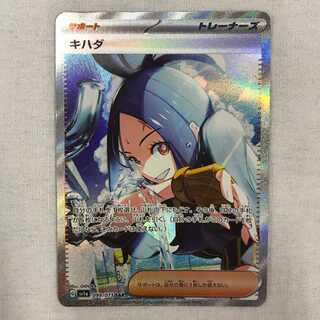 073MC185D Pokémon Card sv1a SAR Kijada