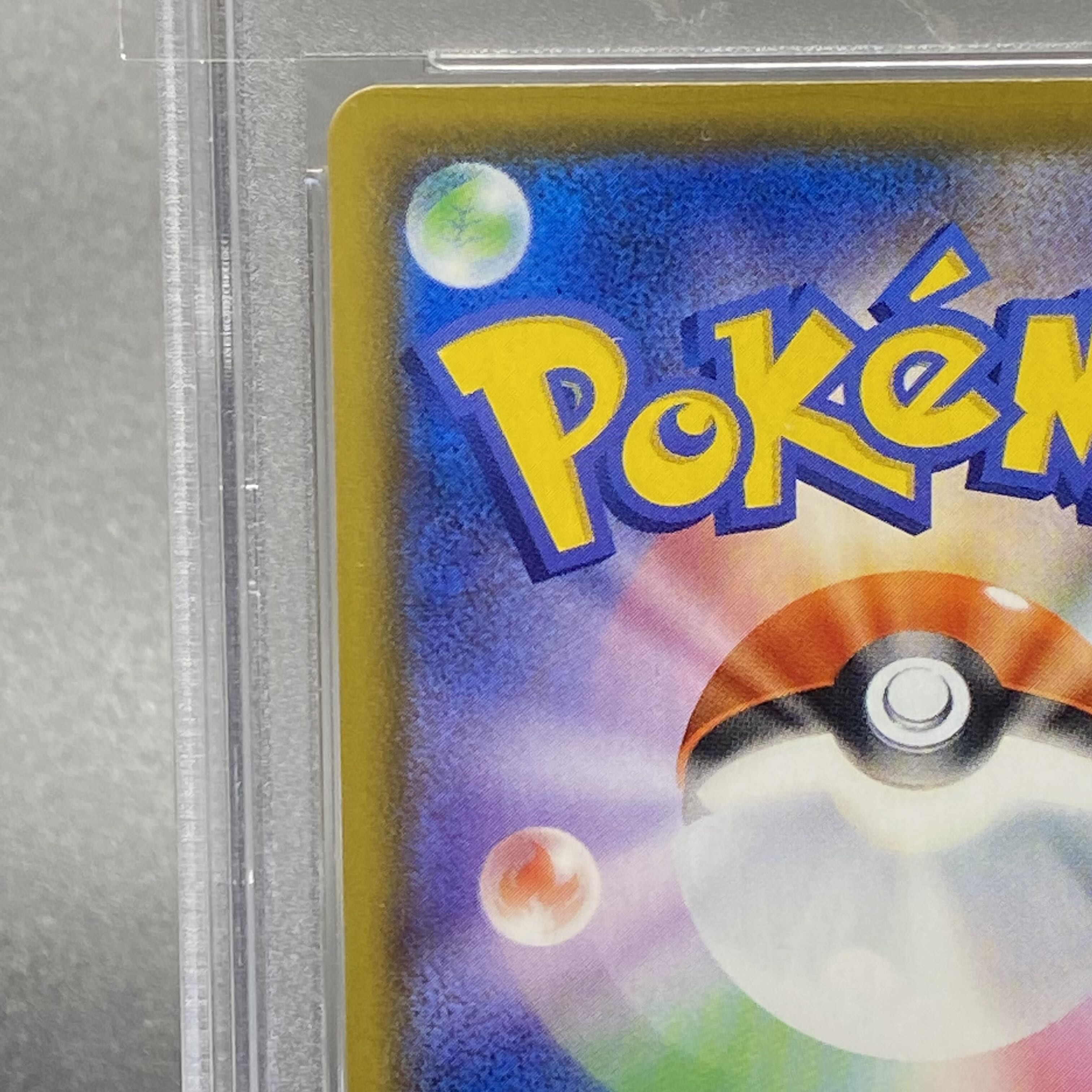 PSA10 ミュウ UR 25th 030/028