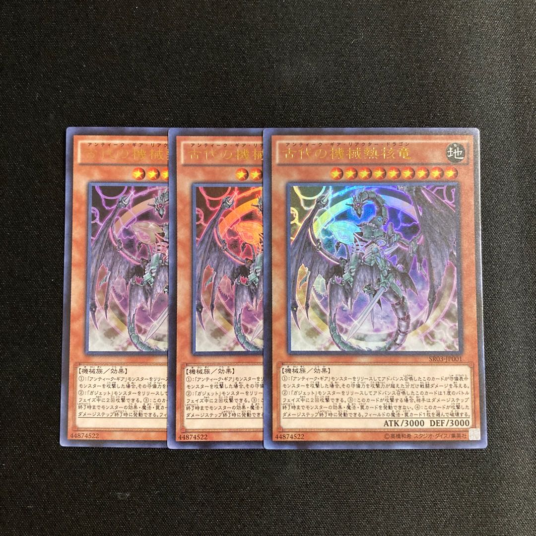 s181 Ancient Gear Reactor Dragon Ultra Rare set of 3 Yu-Gi-Oh Treasure