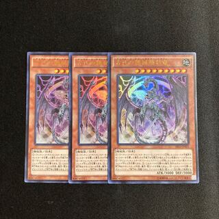 s181 Ancient Gear Reactor Dragon Ultra Rare set of 3 Yu-Gi-Oh Treasure