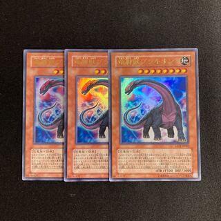 s183 Sauropod Brachion Ultra Rare Set of 3 Yu-Gi-Oh Treasure