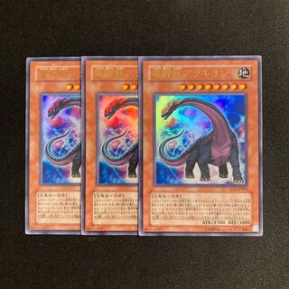 s184 Sauropod Brachion Ultra Rare Set of 3 Yu-Gi-Oh Treasure
