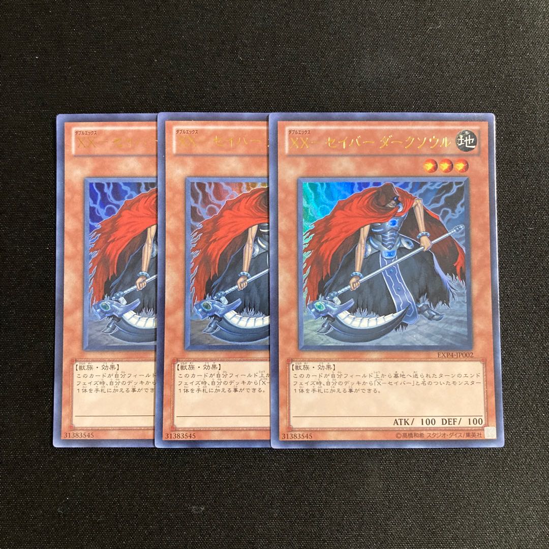 s187 XX-Saber Dark Soul Ultra Rare Set of 3 Yu-Gi-Oh Treasure
