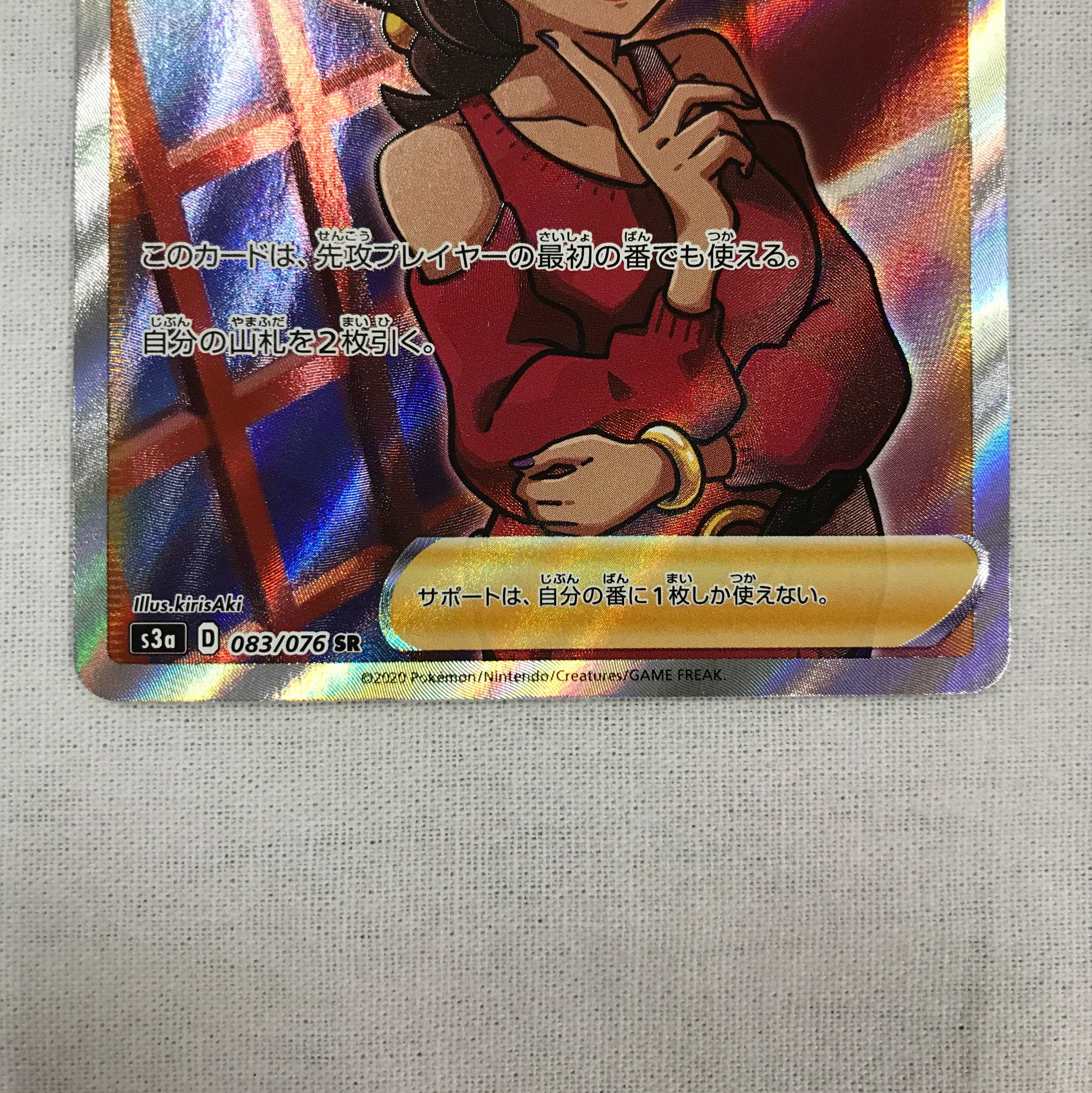 073MC186D Pokémon card SR adult lady