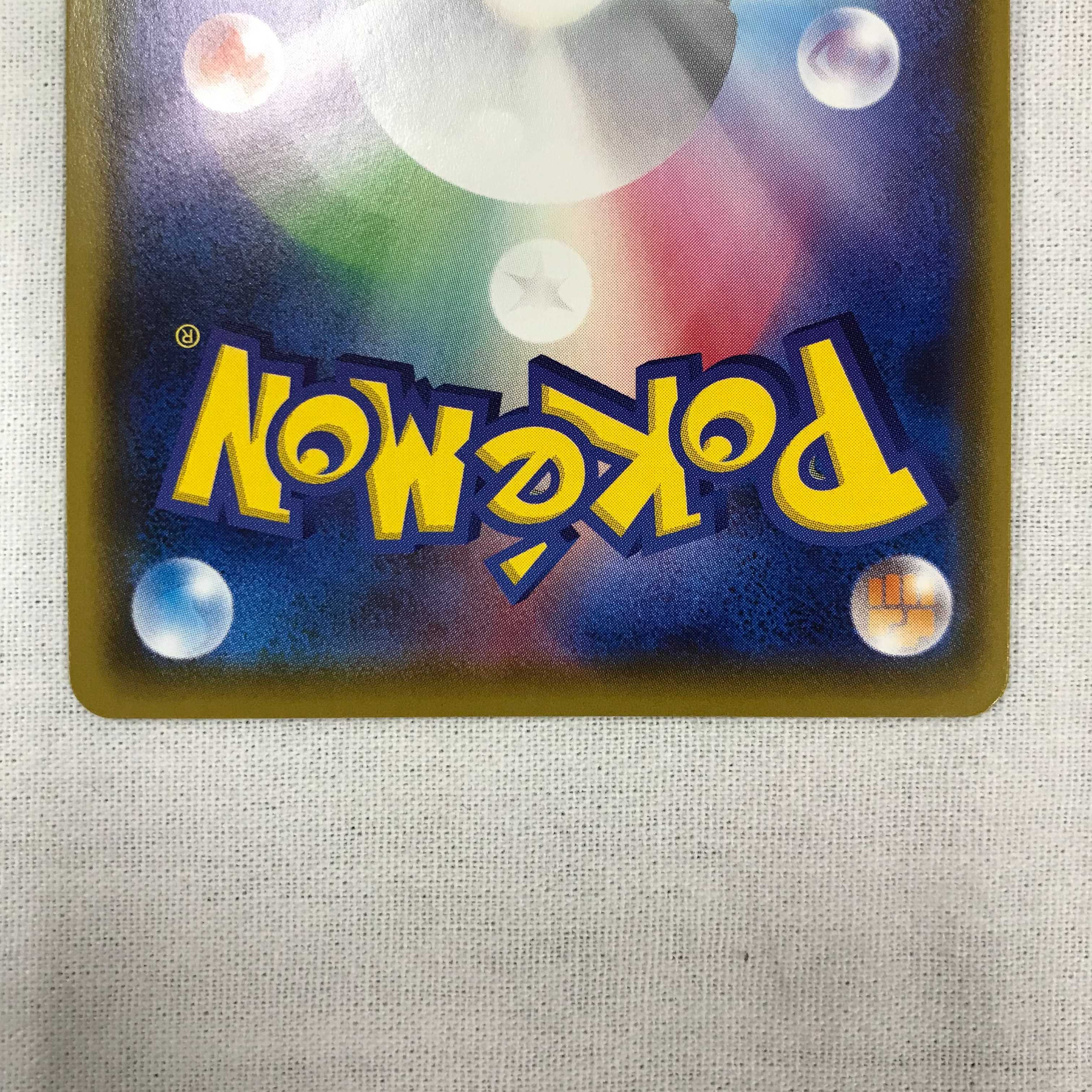 073MC186D Pokémon card SR adult lady