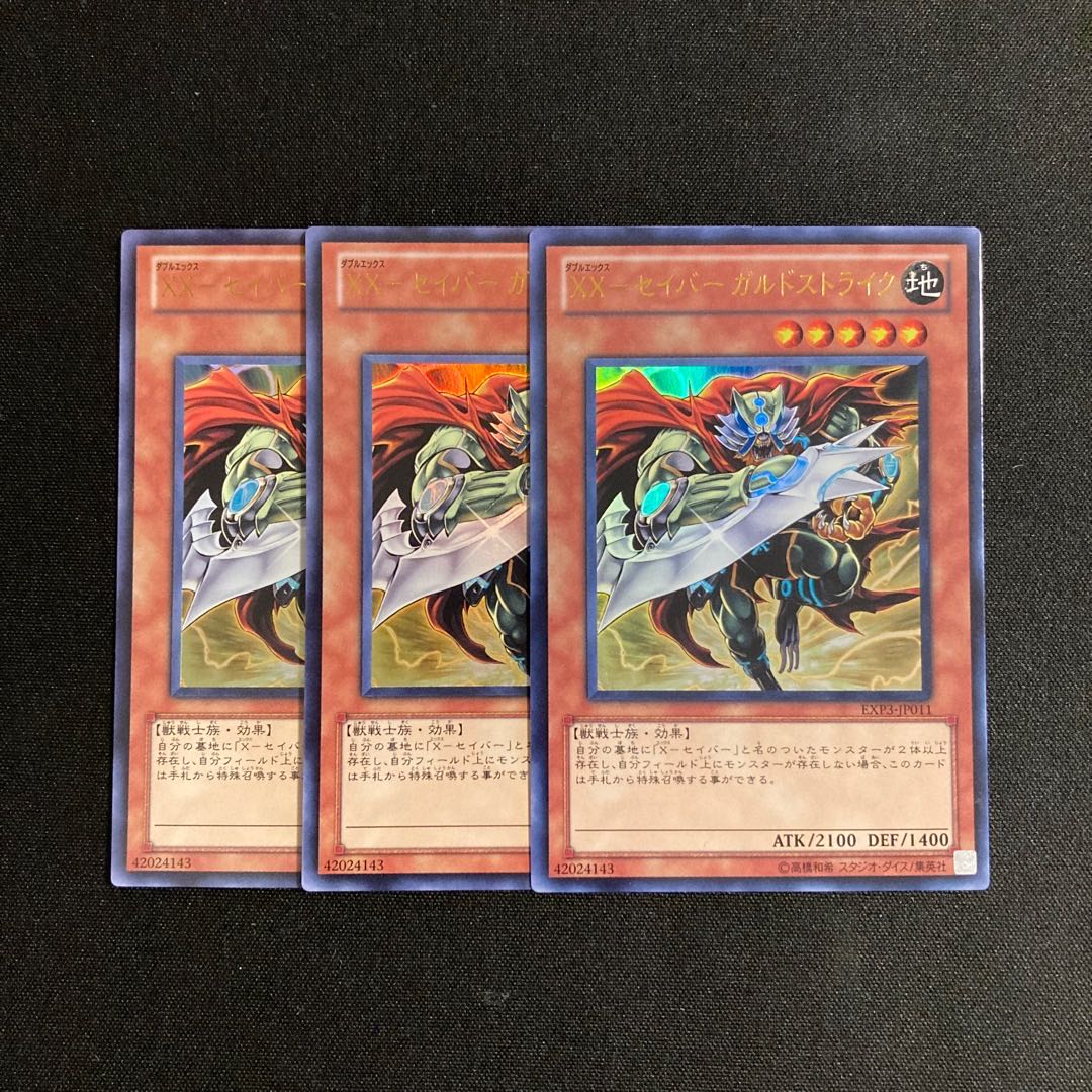 s190 XX-Saber GardeScyther Ultra Rare Set of 3 Yu-Gi-Oh Toretto