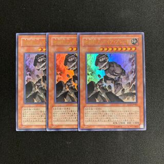 s194 地球巨人 ガイア・プレート ウルトラレア 3枚セット 遊戯王 トレトレ