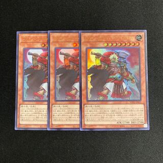 s197 ウォークライ・バシレオス ウルトラレア 3枚セット 遊戯王 トレトレ