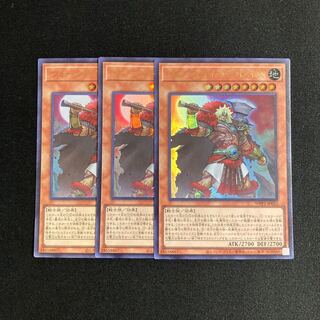 s198 War Rock Bashileos Ultra Rare set of 3 Yu-Gi-Oh!