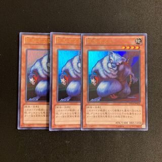 s199 Giant Rat Ultra Rare, set of 3, Yu-Gi-Oh Treasure