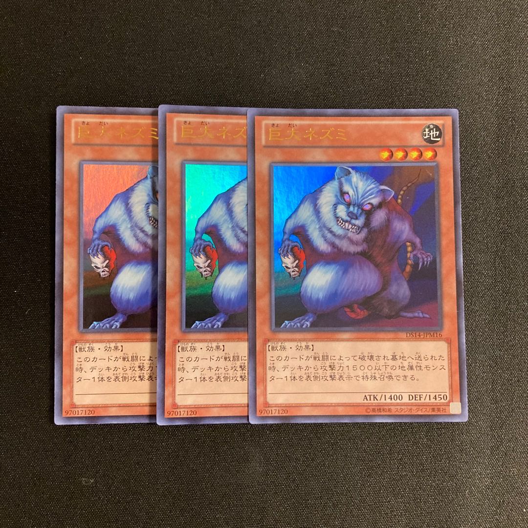 s200 Giant Rat Ultra Rare Set of 3 Yu-Gi-Oh!