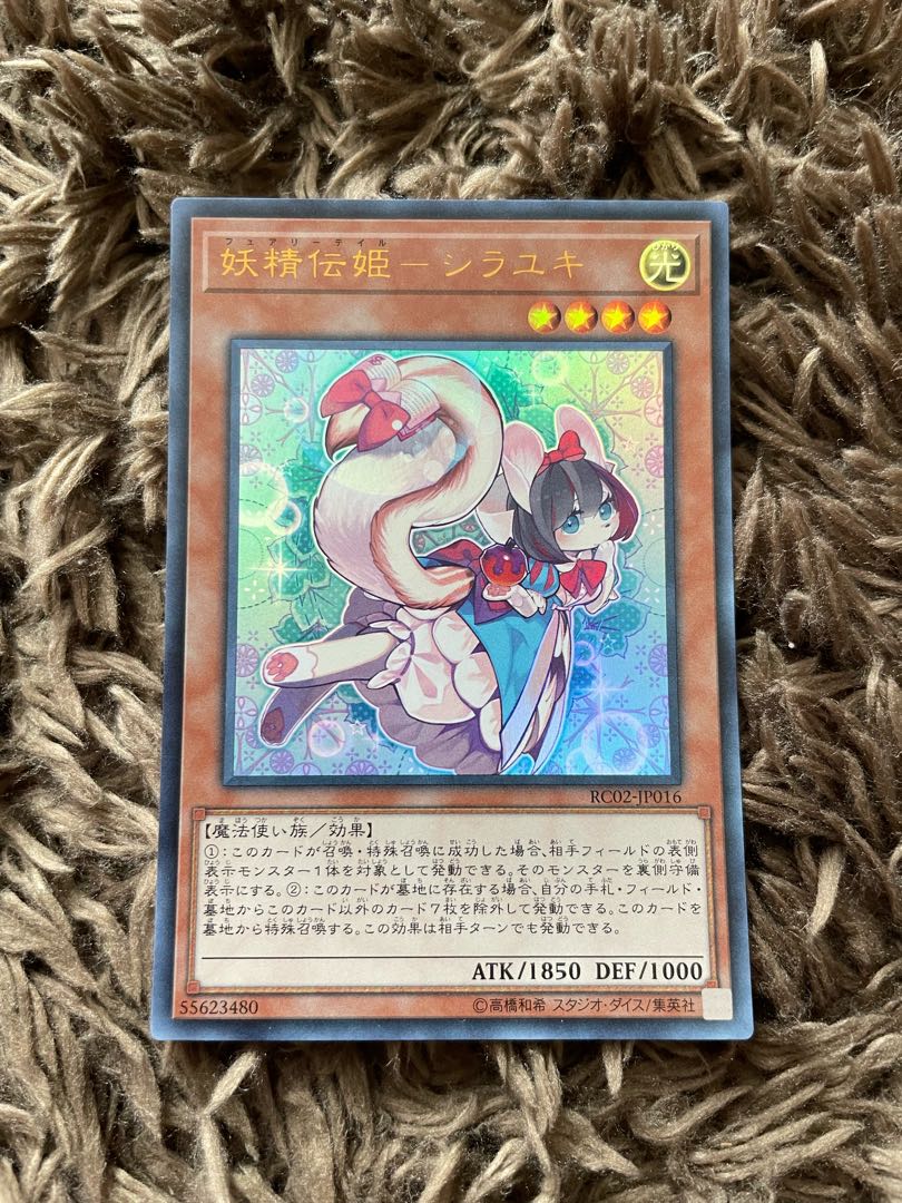 Fairy Princess Shirayuki Ultra Rare JP016