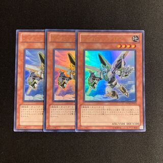 s201 ブライ・シンクロン ウルトラレア 3枚セット 遊戯王 トレトレ